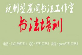 中国书法简史：近现代书法
