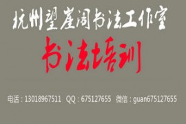 中国历代40位书法名家作品一览